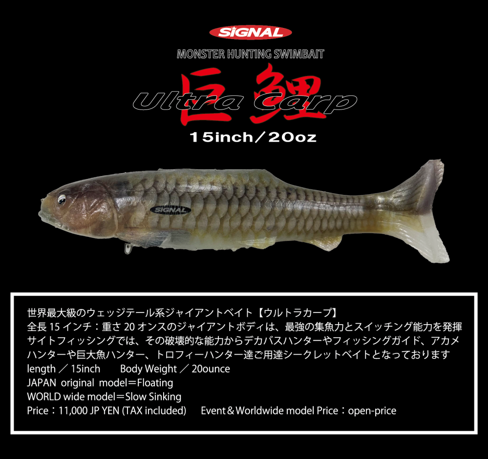 ウルトラカープ【威嚇バスカラー】 | SIGNAL ONLINE STORE